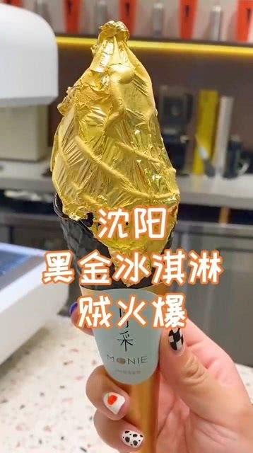 最新雪糕爆料视频,揭秘最新雪糕爆款背后的秘密  第2张