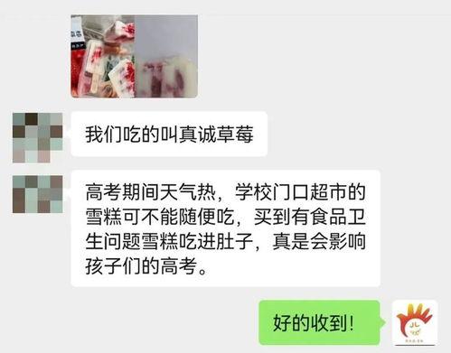 最新雪糕爆料视频,揭秘最新雪糕爆款背后的秘密  第3张
