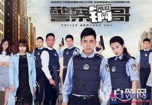 警察锅哥在线观看神马,神马在线，正义之光闪耀  第2张