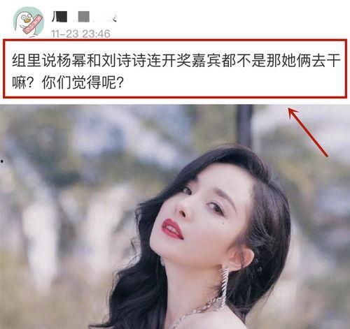 圈内爆料杨幂刘诗诗,揭秘娱乐圈背后的故事
