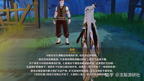 原神舅舅爆料伞兵视频,神秘伞兵角色首度亮相，揭秘游戏新篇章