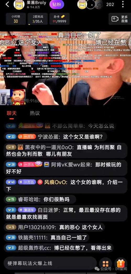 娱乐吃瓜酱的视频大全,盘点热门视频大全，带你领略娱乐圈风云变幻  第3张