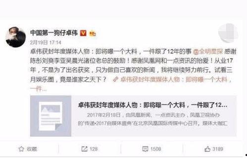 卓伟爆料最新事件,娱乐圈惊天大事件曝光！