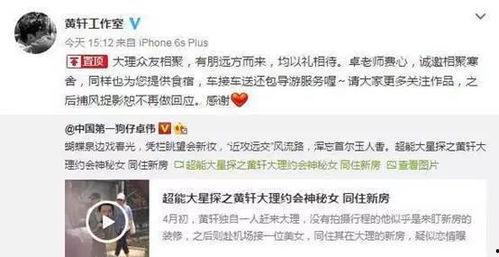 卓伟爆料最新事件,娱乐圈惊天大事件曝光! 第2张 卓伟爆料最新事件,娱乐圈惊天大事件曝光! 第2张