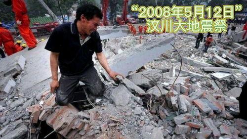 汶川大地震最新爆料,揭秘背后的真相与震撼瞬间