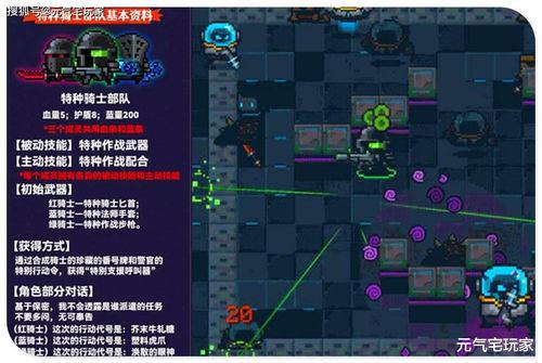 元气骑士最新春节爆料,神秘英雄降临，狂欢活动来袭！  第3张