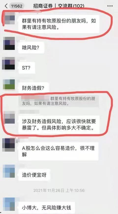 牧原最新爆料信息是真的吗,真相揭晓,信息真实性揭秘 第1张 牧原最新爆料信息是真的吗,真相揭晓,信息真实性揭秘 第1张