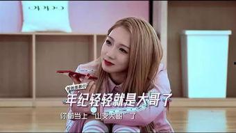 星酱被大哥爆料的视频是哪一集,哪一集引发热议？