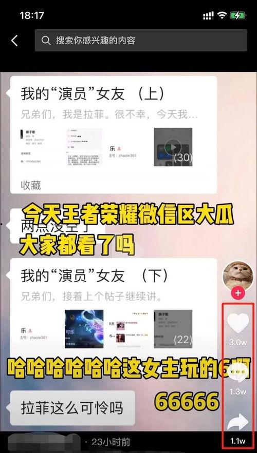 微信免费吃瓜在哪里找,轻松获取独家瓜果资讯