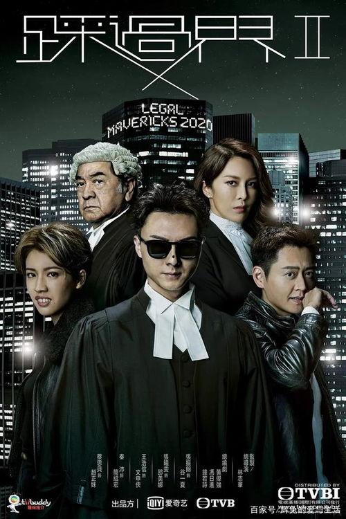 盲侠大律师第二季在线观看,正义之光再起航  第2张