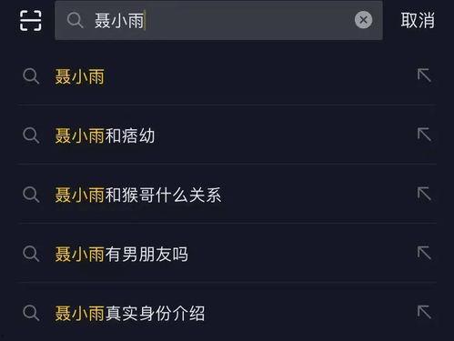 吃瓜网红视频网站,带你领略网络娱乐新潮流 第3张 吃瓜网红视频网站,带你领略网络娱乐新潮流 第3张