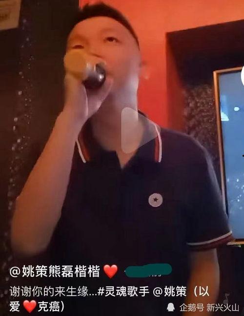爆料唱歌的视频,歌声治愈心灵