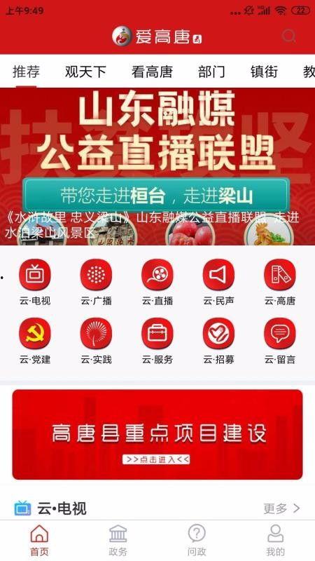 高唐新闻怎么爆料的,揭秘事件背后真相