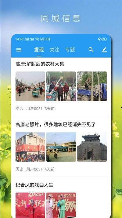 高唐新闻怎么爆料的,揭秘事件背后真相 第3张 高唐新闻怎么爆料的,揭秘事件背后真相 第3张
