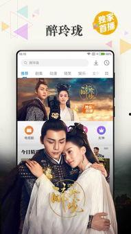 阿v天堂网在线观看,在线观看的奇幻之旅  第2张