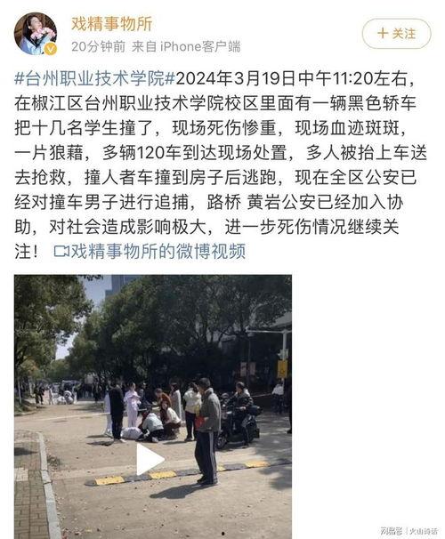 浙江台州最新爆料,揭秘台州神秘事件背后的真相  第3张