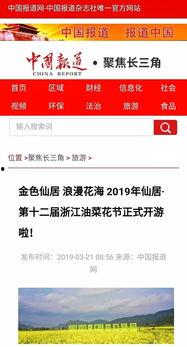 仙居媒体爆料事件最新,真相背后竟隐藏如此秘密