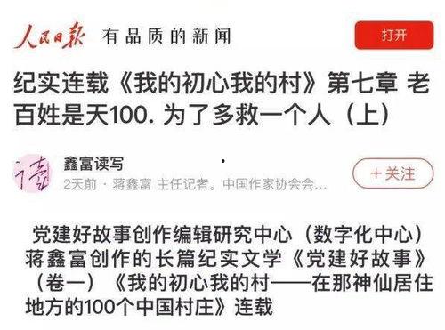 仙居媒体爆料事件最新,真相背后竟隐藏如此秘密  第2张