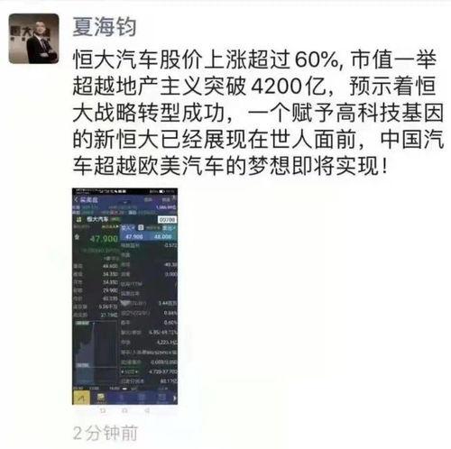 恒大汽车视频爆料,揭秘新能源汽车产业新动向  第3张