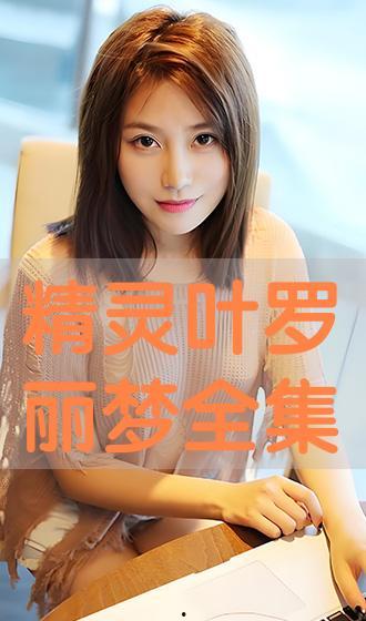 叶 在线观看,在线观看，揭开神秘面纱的奇幻之旅  第2张