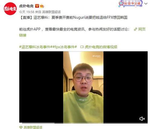 艺涵最新爆料新闻事件视频  第2张