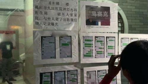 揭阳人民医院爆料案件最新,真相揭开，医疗纠纷背后惊心动魄！  第2张