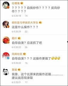 吃瓜网红公众号,揭秘吃瓜网红公众号的幕后故事  第3张