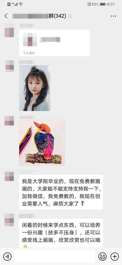 免费吃瓜群骗局揭秘视频,警惕网络陷阱,守护你的财产安全 第2张 免费吃瓜群骗局揭秘视频,警惕网络陷阱,守护你的财产安全 第2张