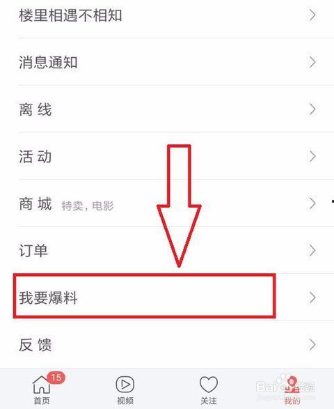 今日头条爆料怎样报,揭秘XX事件背后真相，独家解读！