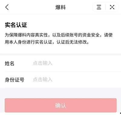今日头条爆料怎样报,揭秘XX事件背后真相，独家解读！  第2张