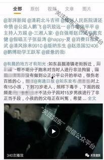 拆迁事件爆料视频,揭秘背后真相与冲突