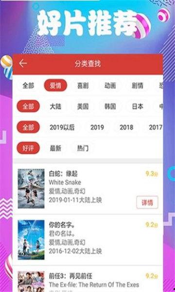 免费大片在线观看网址,尽在指尖一触！  第2张