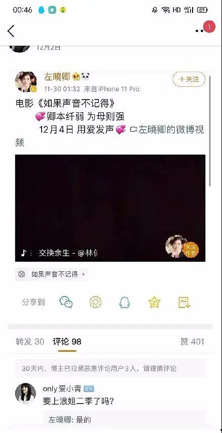 网上爆料浪姐是真的吗视频,揭秘视频背后的真实情况  第2张