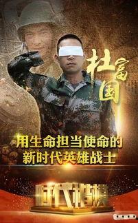 忠诚战士在线观看,在线重温英勇传奇