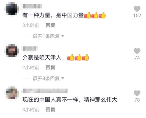 天津24小时爆料新闻网,聚焦城市脉搏，解码民生热点  第3张