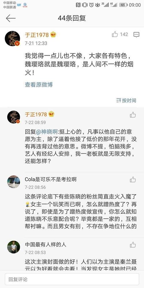 娱乐圈吃瓜测试题,一测便知你的瓜龄！  第3张