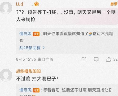 爆料娱乐圈的西瓜视频,西瓜视频揭秘明星幕后故事  第2张