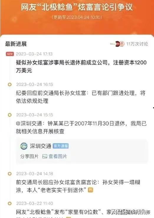 北极鲶鱼事件爆料最新消息,最新爆料揭露惊人内幕  第3张