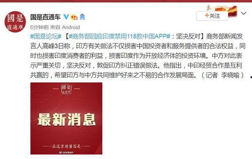商务部爆料视频大全最新,最新爆料视频大全深度解析  第2张
