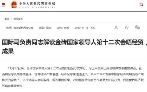 商务部爆料视频大全最新,最新爆料视频大全深度解析  第3张