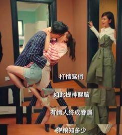 曾小贤胡一菲爆料视频,娱乐圈幕后趣闻大曝光