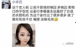 各大网红体重爆料视频,揭秘各大网红真实体重背后的故事  第3张