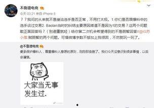 每日吃瓜最新事件爆料微博,每日爆料微博带你直击热点事件!” 第2张 每日吃瓜最新事件爆料微博,每日爆料微博带你直击热点事件!” 第2张