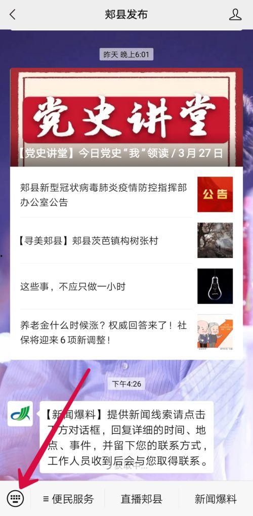 媒体新闻爆料邮箱,如何成为舆论监督的利器 第2张 媒体新闻爆料邮箱,如何成为舆论监督的利器 第2张