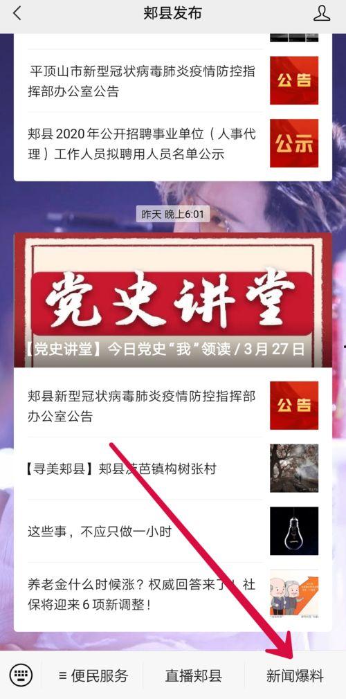 媒体新闻爆料邮箱,如何成为舆论监督的利器 第3张 媒体新闻爆料邮箱,如何成为舆论监督的利器 第3张