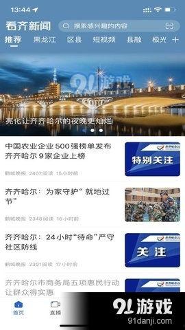 看齐新闻爆料怎么办,深度解析事件背后真相 第2张 看齐新闻爆料怎么办,深度解析事件背后真相 第2张