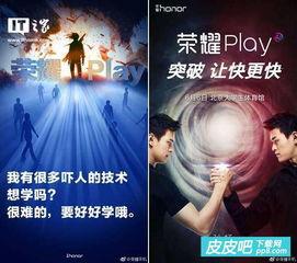 荣耀play发布会视频爆料,揭秘全新游戏手机性能与设计亮点 第2张 荣耀play发布会视频爆料,揭秘全新游戏手机性能与设计亮点 第2张