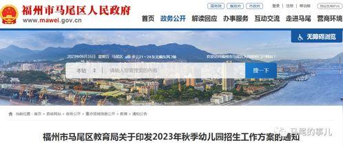福州马尾区新闻爆料,重大事件引发社会关注 第3张 福州马尾区新闻爆料,重大事件引发社会关注 第3张