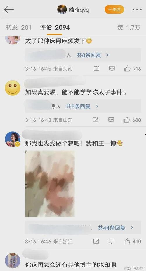 王一博吃瓜最新事件爆料,揭秘娱乐圈最新热点事件 第3张 王一博吃瓜最新事件爆料,揭秘娱乐圈最新热点事件 第3张