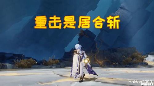 原神水神爆料最新视频,神秘力量觉醒,探索未知领域 第2张 原神水神爆料最新视频,神秘力量觉醒,探索未知领域 第2张